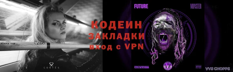 даркнет сайт  кракен зеркало  Codein Purple Drank  Ясногорск 