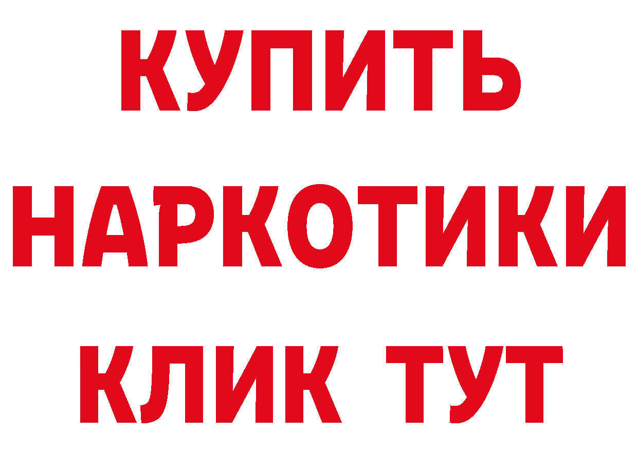 Кетамин VHQ рабочий сайт дарк нет ссылка на мегу Ясногорск