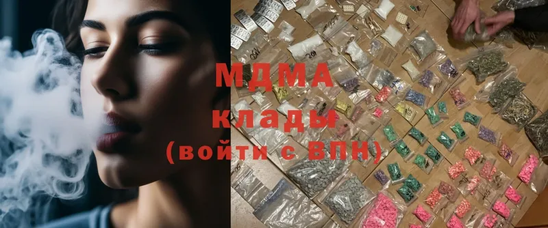 где купить наркоту  Ясногорск  мега ссылка  MDMA VHQ 