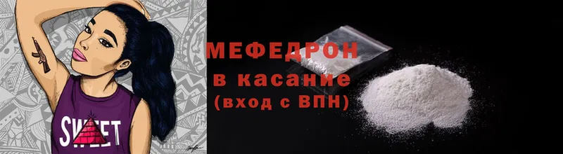 Мефедрон mephedrone  где купить наркоту  Ясногорск 